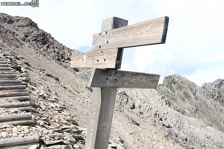 2015.07.27.28-玉山後四峰(健腳2天1夜)(下冰雹.打雷-棄東小南山)