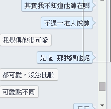 女性對於男生的可愛是不是一點吸引力都沒有?