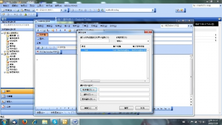 outlook2003寄信時開啟通訊錄出現:郵件系統傳回無法識別的錯誤,如果持續發生這個問題,請重新啟動 Outlook