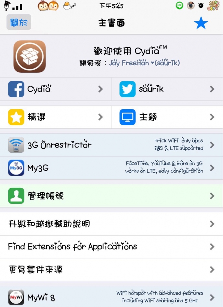 (已解決))關於狀態列一片白....