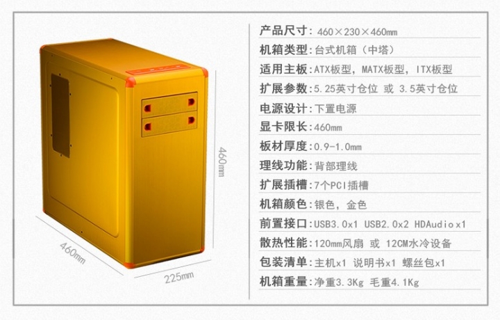 匯邁M1[玛侕斯M1] 全鋁模組化機殼