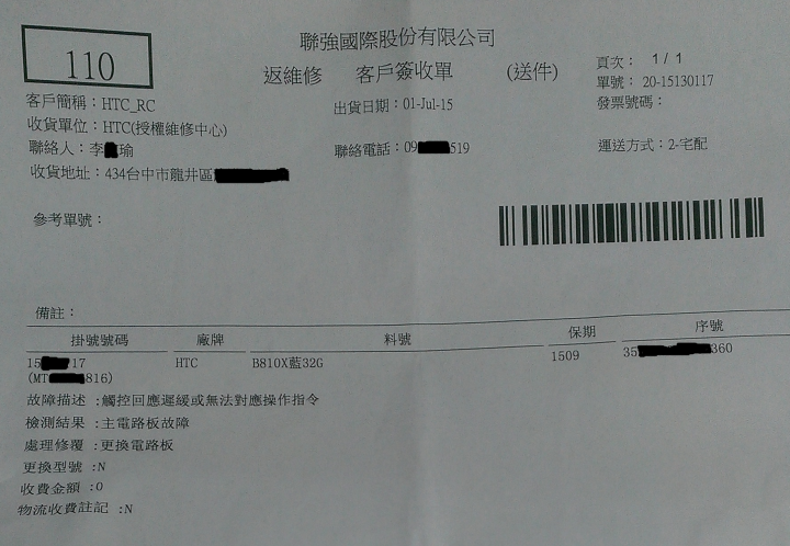 Butterfly2找不出原因的頓...7/12令人吐血的結果