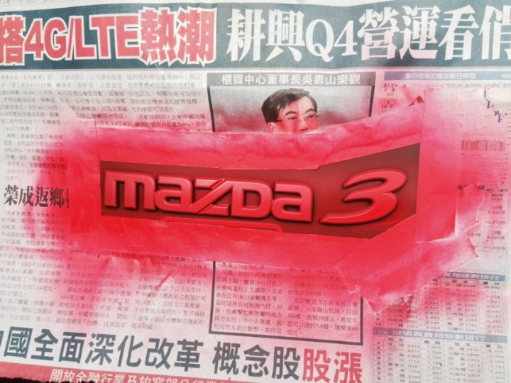 二代馬3方向盤mark噴膜教學