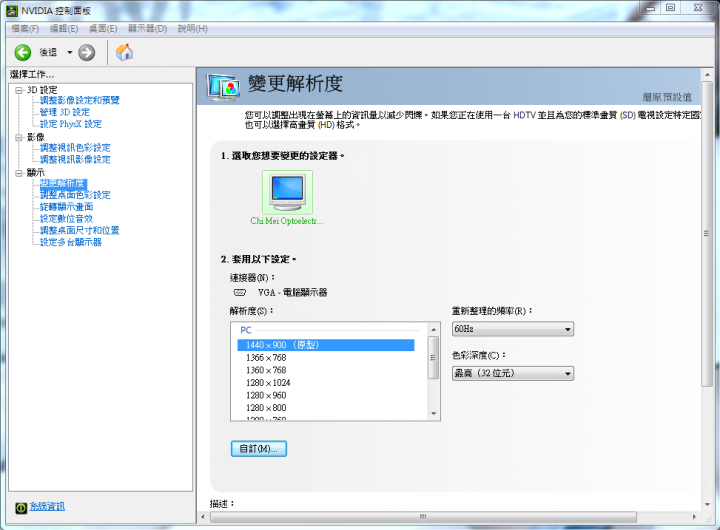 請問 NA GTX560Ti 如何連接到電視呢?