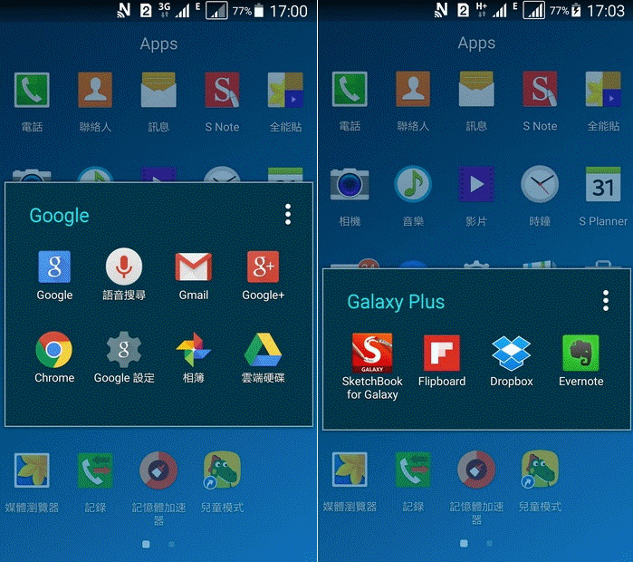 分享三星NOTE3 N9002 android 5.0 繁體中文台灣專用完整國際版聯通版深度修改台灣繁體專用標準系統