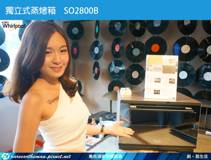 美式風潮再起-惠而浦家電體驗會