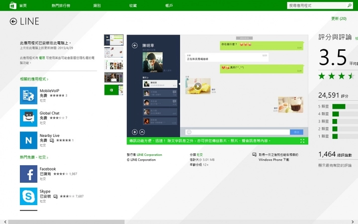 Line 上傳影片破解限制大公開 Mobile01