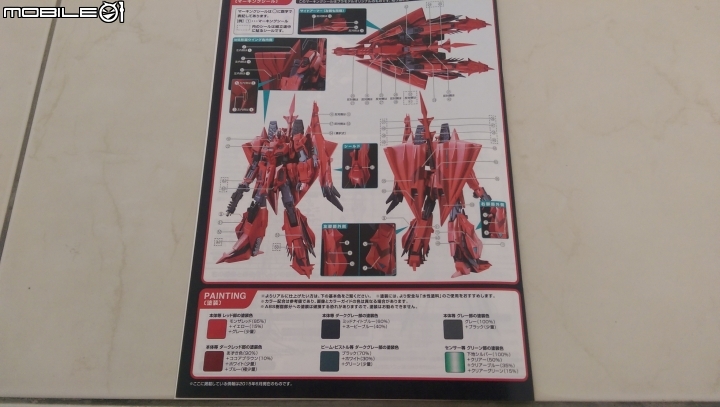 ＰＢ限定ＭＧＺ鋼彈３號機紅Ｚ＆ＲＧ００鋼彈ＴＲＡＮＳ－ＡＭ簡單開箱
