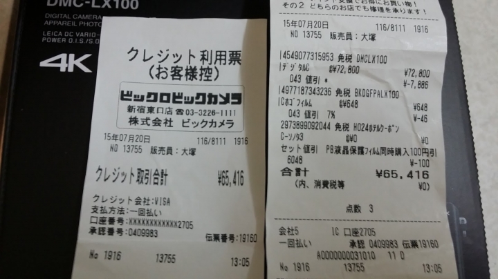 日本買LX100 順便開箱，請問台版有附閃光燈?(已解答)