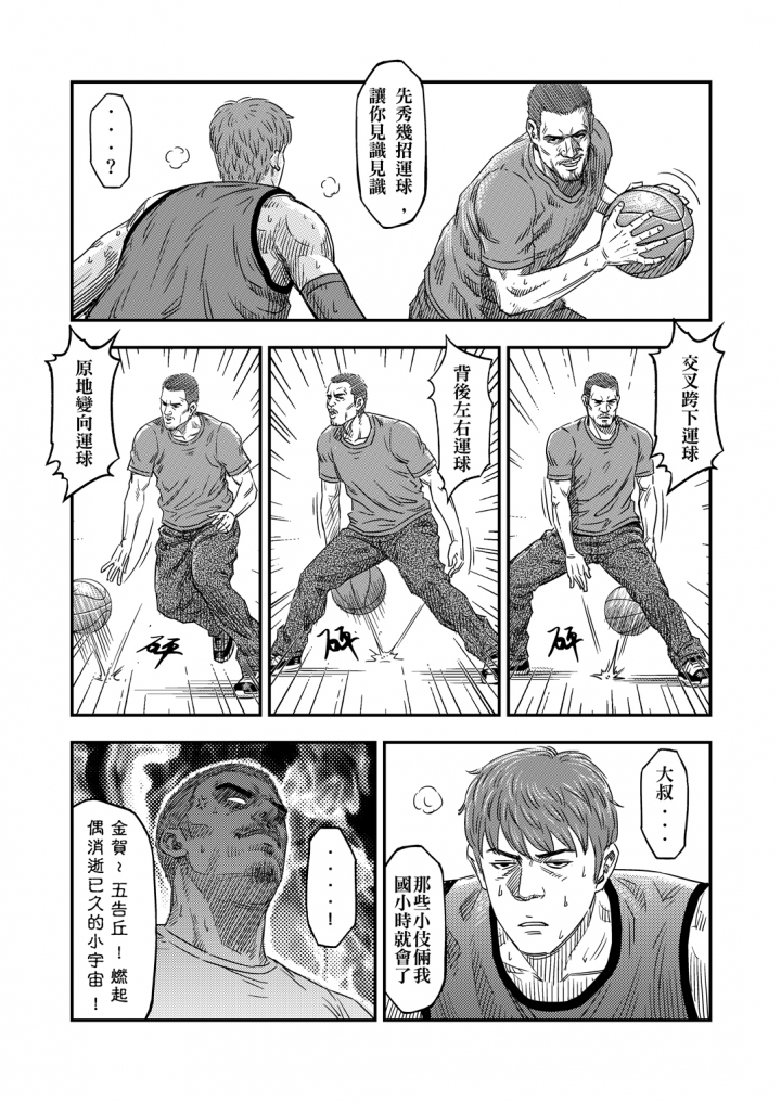 2015年  籃球漫畫創作