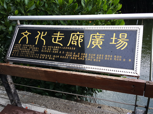 三菱 Outlander 陪我探索《台灣袖珍版亞馬遜河》四草綠色隧道---秘境遊