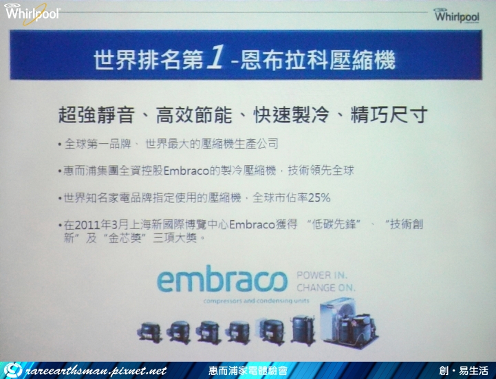 美式風潮再起-惠而浦家電體驗會