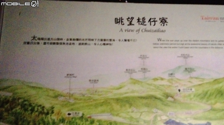 (南投)金龍山賞景遊
