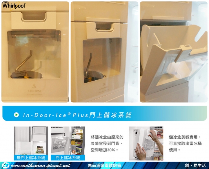美式風潮再起-惠而浦家電體驗會