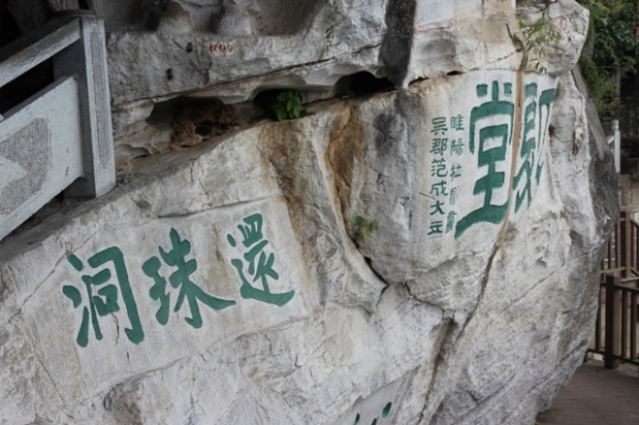 桂林、陽朔漓江風情四日遊(第三、四天)