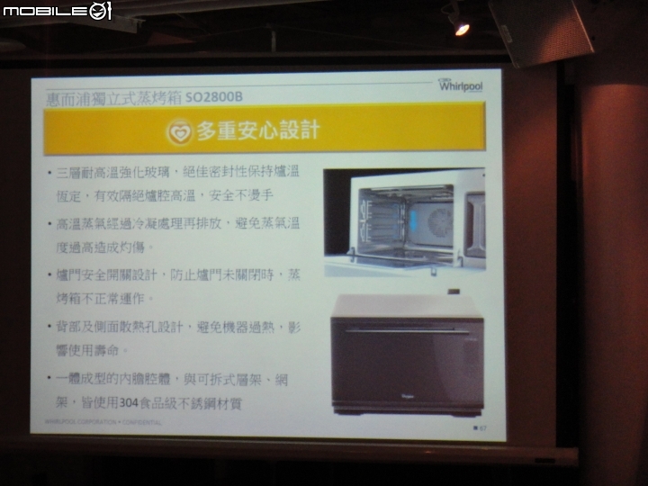 2015 夏 惠而浦【創‧易生活】家電新品體驗會分享