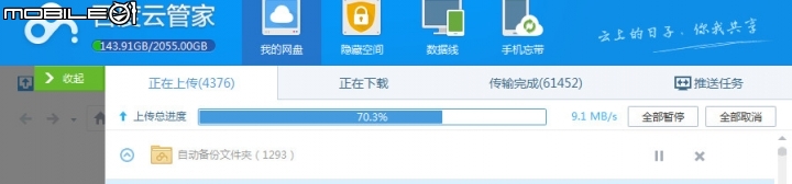[開箱] TP-LINK Archer C8 USB 3.0 + ICYDOCK Seagate 8TB  效能簡單測試