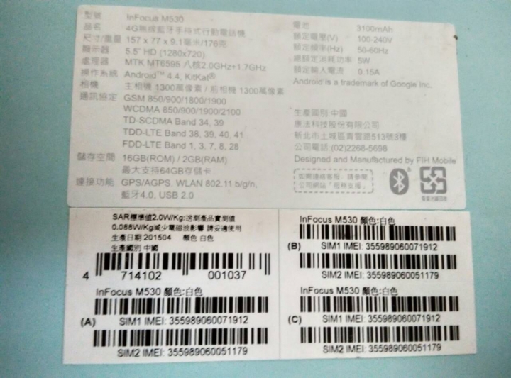 M530~使用一個月未滿.手機受潮 以附上發票.出廠年月..