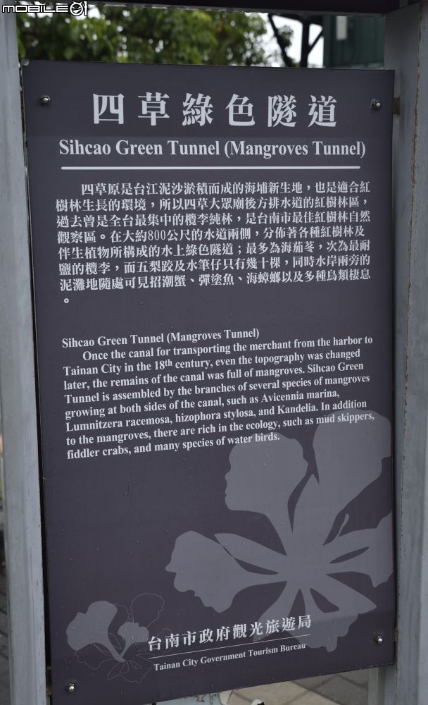 史上最強的男人傑哥之OUTLANDER台南秘境之旅