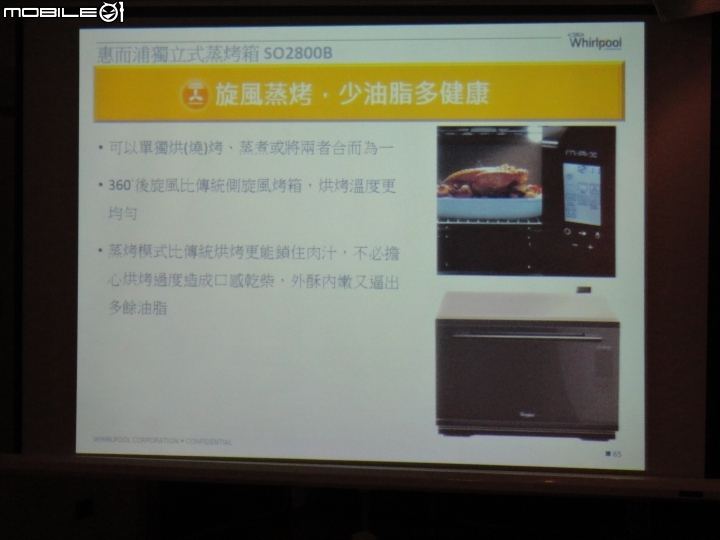 2015 夏 惠而浦【創‧易生活】家電新品體驗會分享
