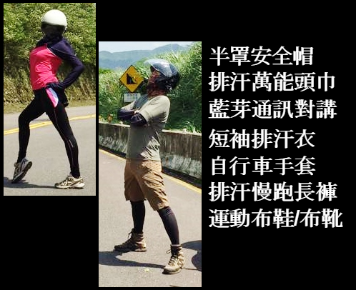 台北長征阿里山-三陽Rv270-仲夏避暑趣
