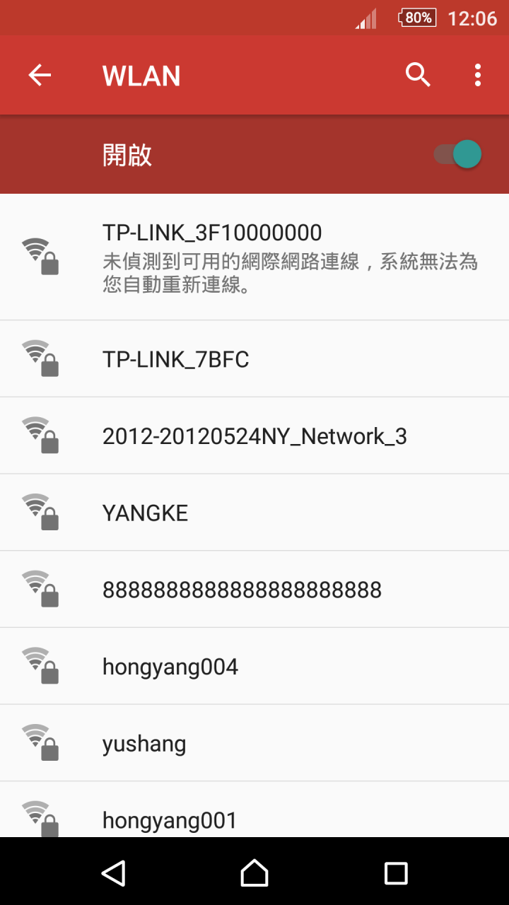 Z3更新完後WIFI圖案旁邊出現驚嘆號？