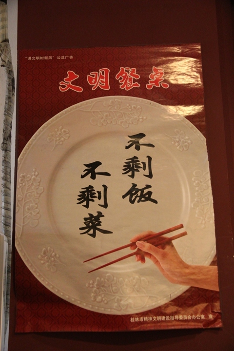 桂林、陽朔漓江風情四日遊(第一天)