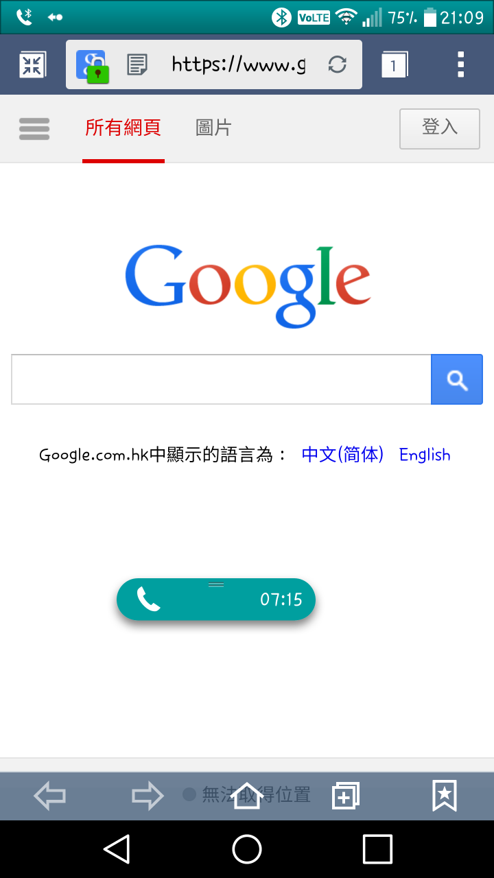 LG G4通話狀態固定置頂，如何取消?