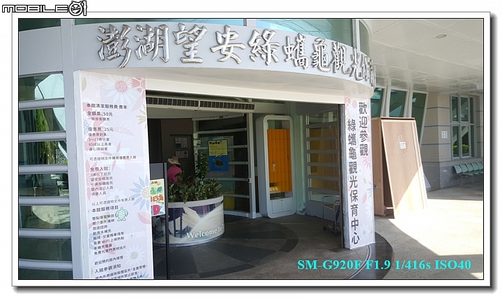 [體驗文]帶著Galaxy S6 一起去旅行 ~澎湖二日遊~