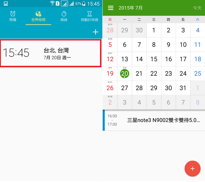 分享三星NOTE3 N9002 android 5.0 繁體中文台灣專用完整國際版聯通版深度修改台灣繁體專用標準系統
