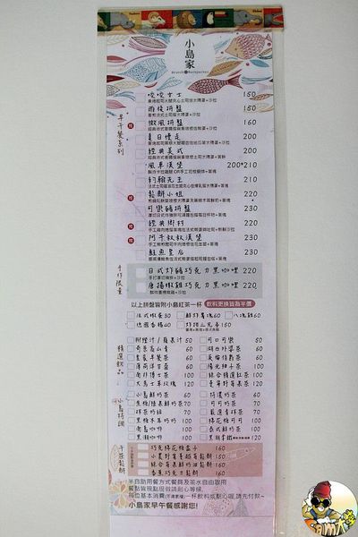 [食記] 澎湖馬公 小島家 善待寵物早午餐