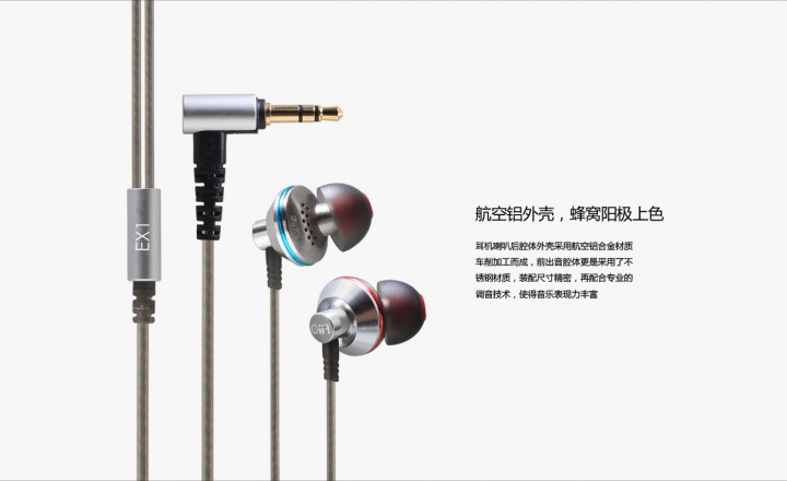 DUNU TITAN 1和fiio EX1有誰抄襲誰嗎??