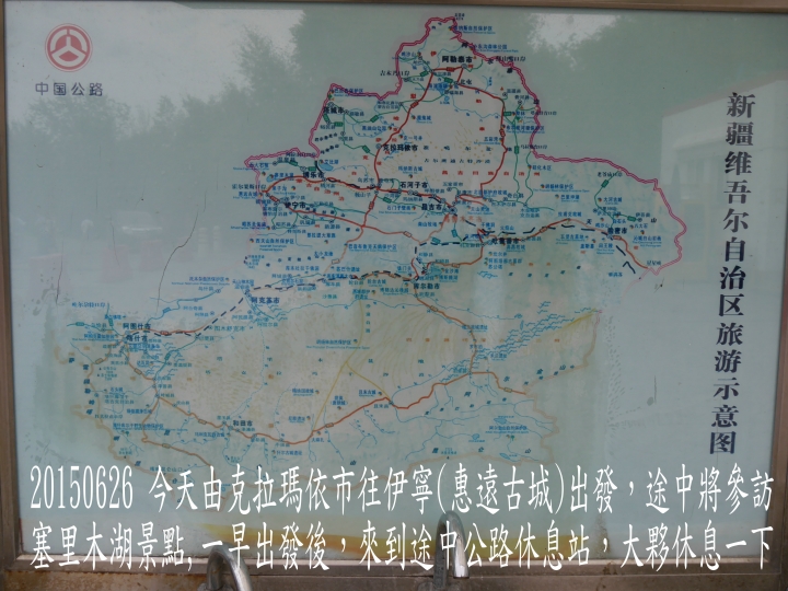 20150626北疆12日遊第7日