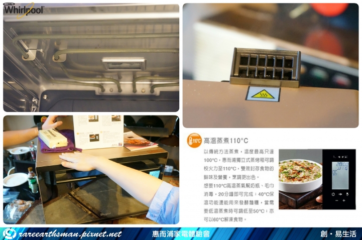 美式風潮再起-惠而浦家電體驗會
