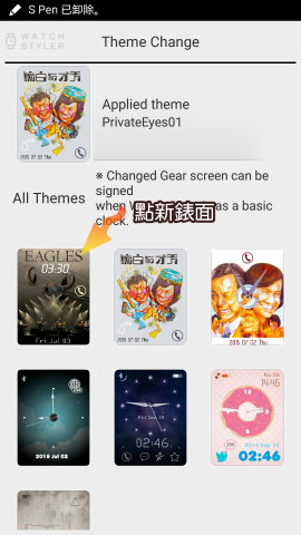 Samsung Gear S -- 我的 Eagles 錶面製作範例