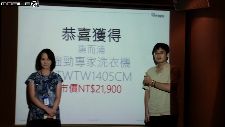 2015 夏 惠而浦【創‧易生活】家電新品體驗會分享