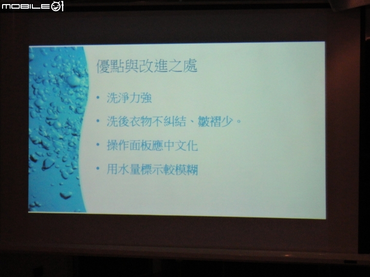 2015 夏 惠而浦【創‧易生活】家電新品體驗會分享