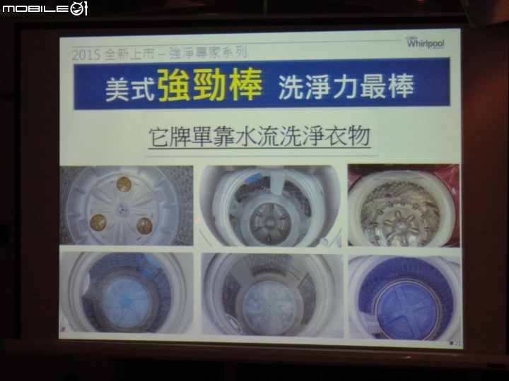 2015 夏 惠而浦【創‧易生活】家電新品體驗會分享