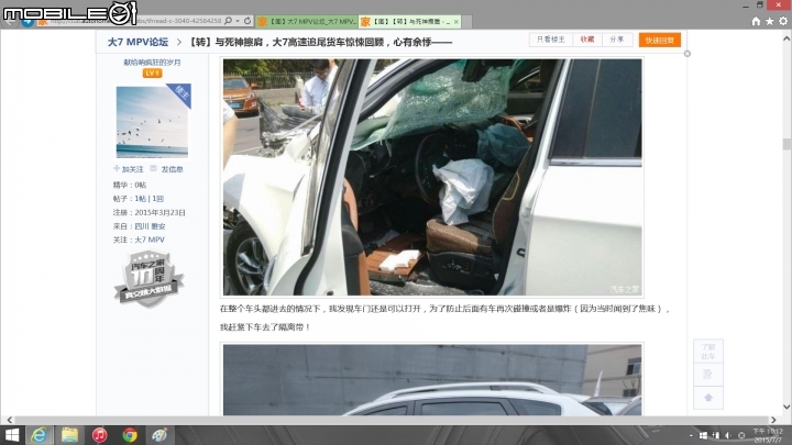 大陸舊款U7時速120追撞大貨車駕駛人無大礙