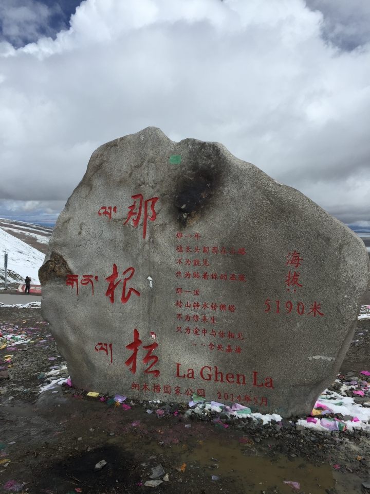 2015中國青藏公路