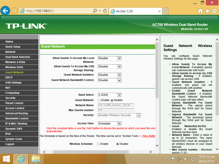 [開箱] TP-LINK Archer C20 無線雙頻路由器