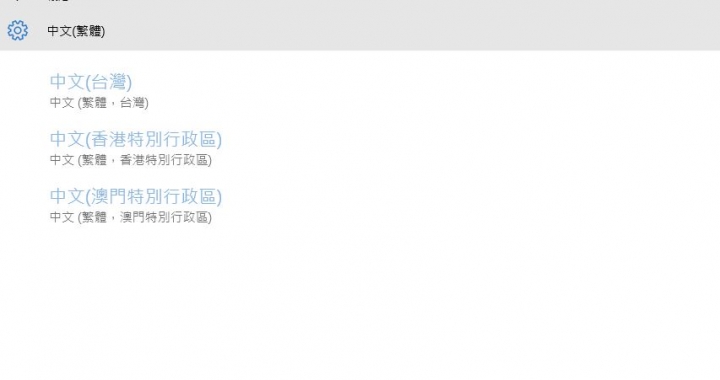 有人知道  語言怎麼變回台灣嗎?