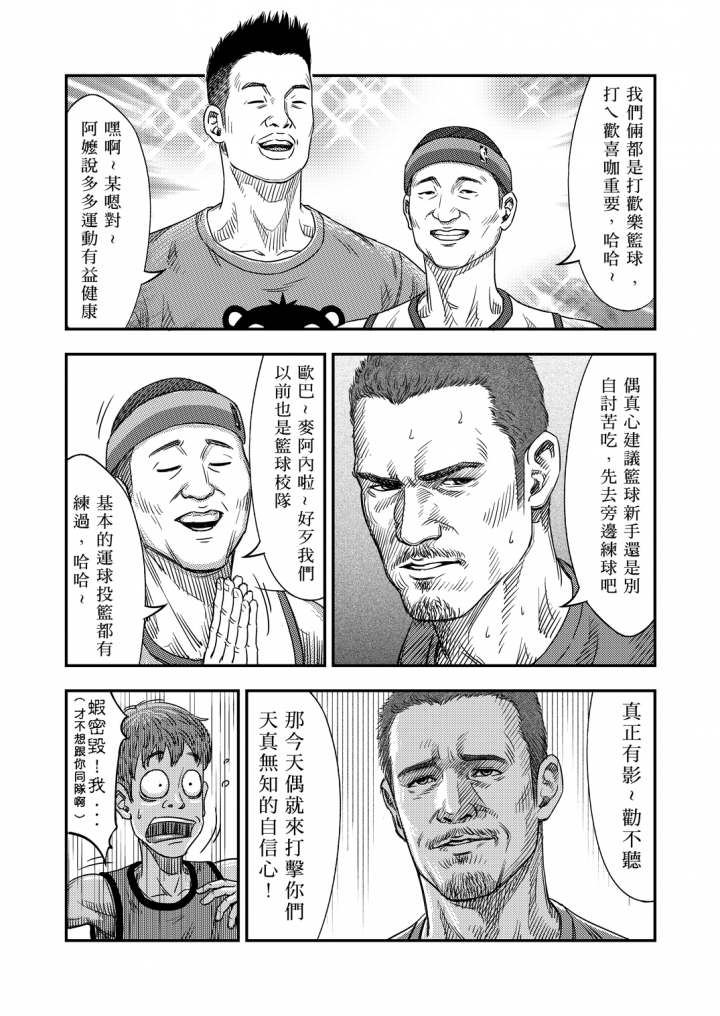 2015年  籃球漫畫創作