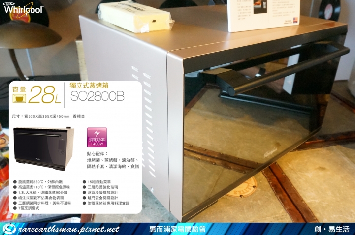 美式風潮再起-惠而浦家電體驗會