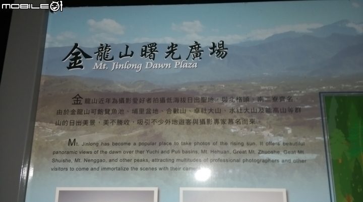 (南投)金龍山賞景遊