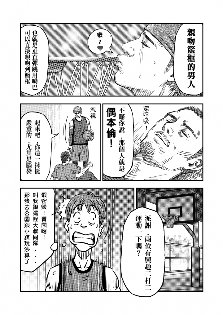 2015年  籃球漫畫創作