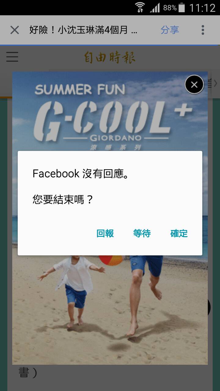 請教一下NOTE4是否常當機