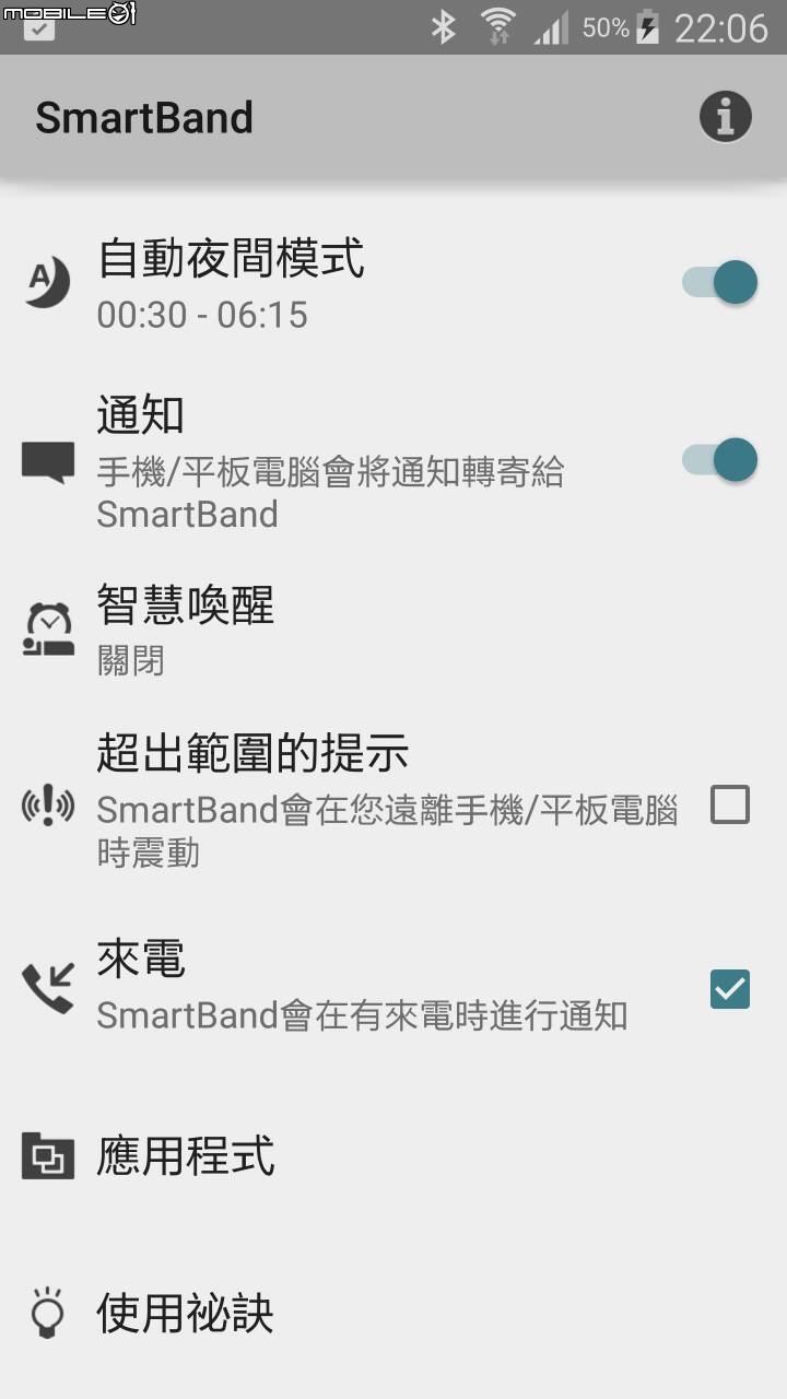 swr10 鬧鐘振動在他牌手機無法作用 !?
