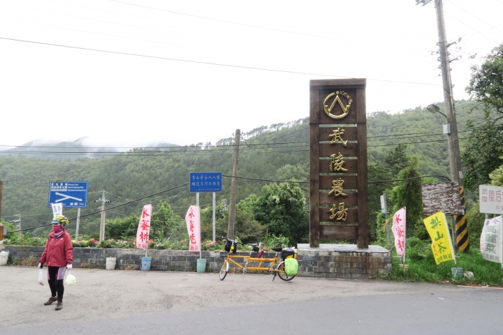兩人兩輪騎閱台灣屋脊 – 這些人與那些事