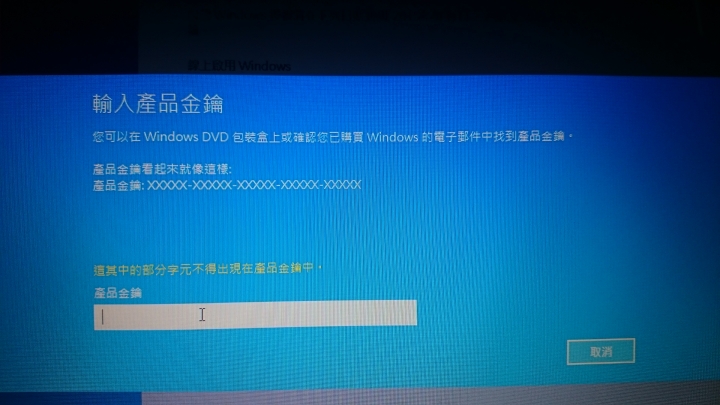 [求救]L50-B 系統出現授權到期,該如何是好啊?